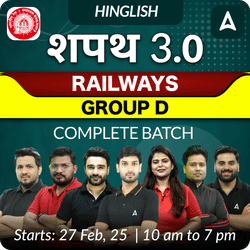 शपथ 3.0 Railways Group D Complete Batch | Hinglish | Online Live Classes by Adda 247